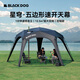 black dog黑膠五邊形穹頂天幕黑膠速開(kāi)自立免搭建遮陽(yáng)棚帶煙囪口 拉鏈款