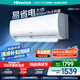 海信（Hisense）大1匹 易省電E370 AI省電 自然風(fēng)大風(fēng)量不直吹 新一級能效 國家補貼20%空調掛機