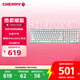 CHERRYMX 3.1有線機械鍵盤 游戲鍵盤 電競鍵盤RGB混光鍵盤 兼容WIN/MAC 合金外殼彩光白色茶軸