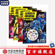 迷你特工隊(duì)X 游戲泡泡貼（套裝4冊）【3-8歲】（絕對力量 極限速度 神奇魔法 超級彈跳）