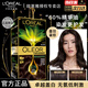 歐萊雅   L'OREAL染發(fā)劑自己在家染發(fā)膏男女遮蓋白發(fā)植物臻萃精華油白發(fā)禮物送媽媽 4.0 墨羽黛棕