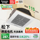 松下（Panasonic）排氣扇吸頂式廚房強(qiáng)力抽風(fēng)機(jī)衛(wèi)生間吊頂換氣扇排風(fēng)扇FV-20GCG2