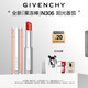 紀(jì)梵希（Givenchy）【新品】高定甜潤(rùn)耀彩精粹唇膏口紅306 番茄色 嘟嘟唇護(hù)唇果凍棒
