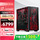 華碩ROG全家桶Intel i7 高端獨(dú)顯 RTX5060Ti/5080顯卡 黑神話悟空直播游戲臺(tái)式組裝電腦主機(jī) DIY組裝機(jī) i7 12700KF+華碩RTX5060Ti+1T
