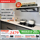 老板（Robam）【雙子星65X3S】抽油煙機 歐式雙腔變頻煙機 25風量1000Pa強勁靜壓大吸力智控家用吸煙機 以舊換新 【國補立減20%】大吸力油煙機 變頻智控