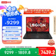 聯(lián)想拯救者R7000P 2025 游戲筆記本電腦(銳龍9 8945HX 16G 1T RTX5060 2.5K 240Hz 黑)國家補貼20%