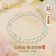 中國黃金CHINA GOLD白水晶手鏈女本命年禮物轉(zhuǎn)運(yùn)珠手串七夕情人節(jié)禮物送女友男友生日 京速達(dá)-白水晶手串-6mm