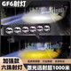 GF6汽車中網(wǎng)隱藏加裝LED射燈六珠激光透鏡聚光遠射大功率雙激光款 遠白近白【二支】 燈【螺絲固定】+12v遙控爆閃線組