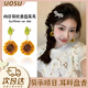 UOSU無耳洞蚊香盤耳夾夏日度假向日葵花朵耳環(huán)小眾高級感森系甜美耳飾 向日葵蚊香盤耳夾