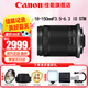 佳能（Canon）微單相機鏡頭 微單變焦鏡頭打鳥(niǎo) 適佳能R100 R10 R50 V R7 R8 RP R6 R5二代微單相機 RF-S 18-150 IS STM遠攝變焦鏡頭 套餐一【UV鏡+星光鏡