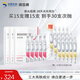 潤(rùn)百顏美白次拋精華美白淡斑面部精華活力VC護(hù)膚品化妝品華熙生物送女友 【爆款次拋】美白次拋15支