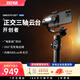 zhi yun智云 AI智能跟拍手機(jī)云臺(tái)穩(wěn)定器 正交三軸增穩(wěn)防抖360度運(yùn)鏡帶補(bǔ)光燈SMOOTH 5S AI 標(biāo)配黑色