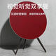 LUAMAR柏林之聲高端家庭影院藍(lán)牙音響T款家用客廳全景立體環(huán)繞大音量BO 【紅色】1500超大功率+低音反射