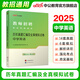 中公教育2025教師招聘考試用書(shū)中學(xué)真題編制教材：中學(xué)英語(yǔ)（教材歷年真題匯編全真模擬試卷）2本教招河南河北四川山東寧夏甘肅福建江西安徽浙江湖南湖北廣東山西天津江蘇黑龍江海南內(nèi)蒙古新疆等通用 【中學(xué)英語(yǔ)