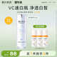 春日來信VC美白精華液維C煥白特證美白改善暗沉緊致抗皺提亮膚色30ml/瓶