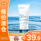 皚麗水潤倍護(hù)防曬水凝乳40g【臨期清倉】