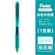 派通（Pentel ）速干黑色中性筆BLN105中性筆0.5mm按動(dòng)彩色順滑防滑水筆簽字筆學(xué)生用刷題考試黑筆文具LRN5TL筆芯 松石綠桿（松石綠芯） 0.5mm
