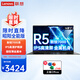 聯(lián)想筆記本電腦 14/15.6酷睿R5i5高性能輕薄本學(xué)生商用辦公ibm超極手提本 14丨全能版新銳7000系 16G 512G升級 IPS高清屏