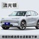 GOOT適用吉利銀河e5補漆筆流光銀汽車(chē)專(zhuān)用漆晨霧灰原廠(chǎng)劃痕修復自噴漆 流光銀 色漆+光油+補土套裝