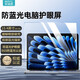 米瑞思（mryc）  顯示器電腦防藍光保護屏臺式筆記本屏幕保護膜防輻射護眼藍光膜亞克力懸掛式15.4英寸16:10
