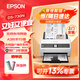 愛普生（EPSON）DS-730N A4饋紙式高速彩色文檔掃描儀 支持國產(chǎn)操作系統(tǒng)/軟件 DS-730N