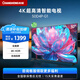 長(zhǎng)虹50D4P-G1 50英寸智能網(wǎng)絡(luò)4K高清HDR手機(jī)投屏無邊全面屏平板液晶LED電視機(jī)  一級(jí)能效 50英寸