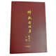 正版佛教念誦集拼音版朝暮課誦注音版豎排簡(jiǎn)體注音版朝暮課誦儀規 佛教念誦集皮革封面