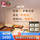 Paulmann P德國(guó)柏曼護(hù)眼臺(tái)燈 LED全光譜燈大面積光源可調(diào)兒童學(xué)生閱讀燈