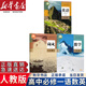 【新華書店】高一上冊課本全套書9本人教版高中語文數(shù)學英語政治歷史地理物理化學生物必修一1第一冊部編版高中高一上冊全套課本教科書教材 【人教版】必修一語數(shù)英3本 高中一年級