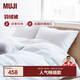MUJI 羽絨被 薄型 B類白鴨絨保暖冬被被芯 1.9斤 150x200cm 白色