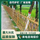 仿竹籬笆護欄鄉村道路圍欄不銹鋼欄桿花園防護欄菜園柵欄仿竹護欄 定制-標準款仿竹