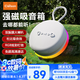 CLAISON T32智能藍(lán)牙音響高音質(zhì)無(wú)線(xiàn)音箱家用磁吸小型便攜迷你戶(hù)外超重低音炮 白色