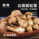 覓鮮生云南姬松茸干貨云南野生菌子巴西蘑菇煲湯料食用菌菇干無(wú)硫松茸菌 【大朵無(wú)碎】姬松茸250g