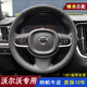 億豐帆沃爾沃手縫真皮方向盤套xc60 xc90 s90 v40 s60l s80牛皮四季把套 質(zhì)保十年-頭層牛皮【黑色黑線】2邊打孔