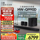 三星（SAMSUNG）HW-Q990D/XZ全景聲11.1.4聲道 無線環(huán)繞 投影儀電視游戲音響 回音壁家庭影院HDMI2.1 智能APP操控