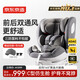 京東京造兒童安全座椅0-4-12歲 i-size智能雙通風(fēng)ADAC 商務(wù)艙pro典雅灰