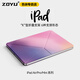 zoyuiPadair7保護套pro11雙面夾air65磁吸k折旋轉2025蘋(píng)果iPad11保護殼mini76超薄10代平板air13寸12.9 粉黛【k折支架/雙面夾】送軟件 iPad Air7 2025款 (11英寸）