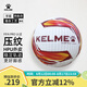 卡爾美 混合工藝專業(yè)成人青訓(xùn)比賽足球 星耀pro壓紋FIFA認(rèn)證用球 4號(hào)/青少年 白紅