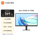 小米（MI）Redmi顯示器 紅米直屏電腦顯示器 低藍光辦公電競游戲電腦顯示屏幕 【A22節能版】21.45英寸/75Hz 官方標配