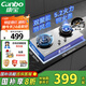 康寶（Canbo）燃?xì)庠钋度胧矫簹庠铍p灶 灶臺(tái)不銹鋼灶具 【國(guó)家補(bǔ)貼】家用5.2KW大火力燃?xì)庠頙ZT-2QA618 天然氣