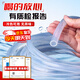 安達通 硅膠軟管 食品級澆花魚(yú)缸透明水管軟管子 內徑12mm*外徑16mm