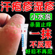 汗皰疹藥膏汗泡皰疹濕疹止癢去根手起水泡癢脫皮干專用手氣真菌感染特抑菌效藥皮膚用藥非處方藥阿昔洛韋乳膏 1盒【手上起小水泡 手指癢】一抹止癢 殺滅真菌