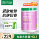 Organika膠原蛋白肽粉緊致抗衰促生膠原淡斑亮白 加拿大進口 200g/罐