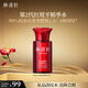 林清軒紅熨瓶2.0精華水 紅山茶煥活淡紋爽膚水化妝水99ml ?七夕禮物