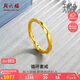 周六福5D硬金黃金戒指女莫比烏斯環(huán)計(jì)價A019631 13號 約1.12g生日禮物