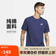 耐克（NIKE）春夏男 T恤 AS M NSW  TEE 運(yùn)動(dòng)服 AR4999-410 深藍(lán) L
