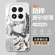 雅千圖 適用紅米note14手機殼線稿山田涼14pro新款動漫磨砂玻璃高端全包防摔散熱二次元卡通啞光保護套 古董白A-山田涼03 紅米NOTE14PRO