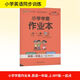 小學(xué)學(xué)霸作業(yè)本 英語(yǔ)一年級 上 WY版 一起點(diǎn) 全彩手繪 2025新教材 遼寧教育出版社 牛勝玉 編 新華正版書(shū)籍包郵 圖書(shū)