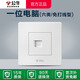 公牛（BULL）六類千兆電腦插座86型暗裝 網(wǎng)線網(wǎng)絡(luò)面板打線型水晶頭6類寬帶網(wǎng)口 G07白一位電腦扦座（六類單口） 官方兼容超五類rj45帶模塊面板