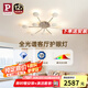 Paulmann P德國柏曼客廳護眼吸頂燈 臥室智能漫反射LED全光譜燈具【包安裝】